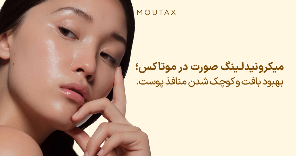 میکرونیدلینگ صورت رای جای جوش