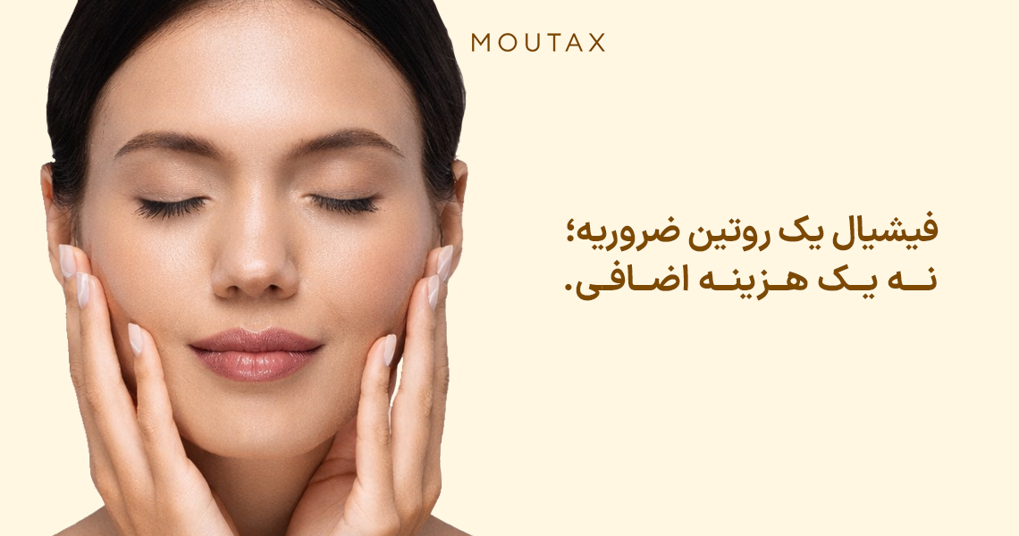 کلینیک فیشیال صورت